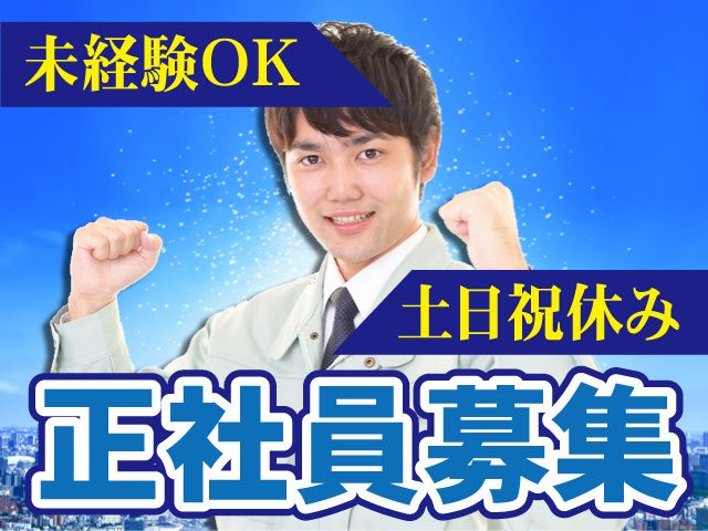 タマチ電機株式会社の求人・転職情報