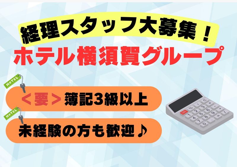 有限会社ウェブコムの求人・転職情報
