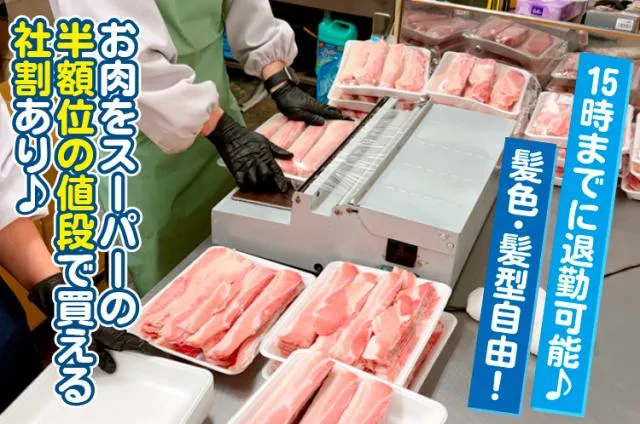 株式会社FOODS WINのアルバイト・バイト求人情報-03