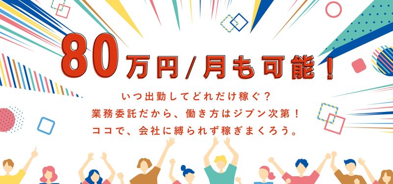 tranzeaK株式会社の求人・転職情報