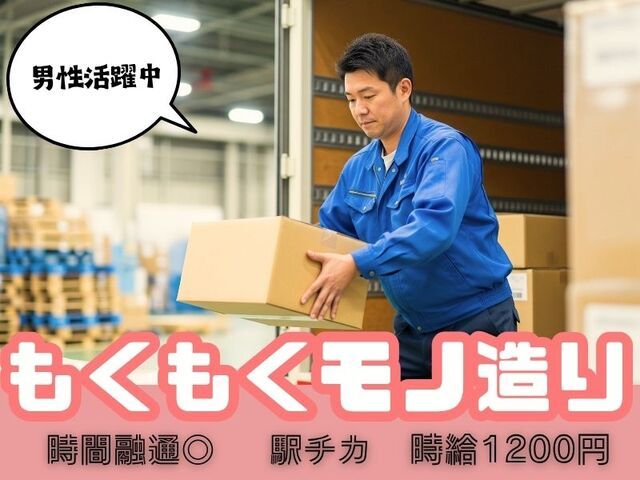 株式会社ホットスタッフ尼崎のアルバイト・バイト求人情報-01