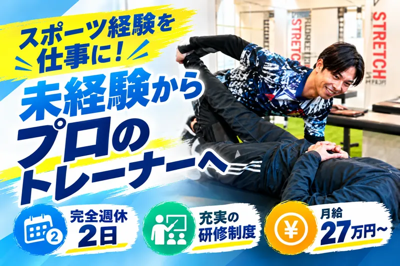 株式会社ＢＯＤＹ　ＲＵＮ　Ａｌｉｖｅ　Ｓｏｕｌの求人・転職情報