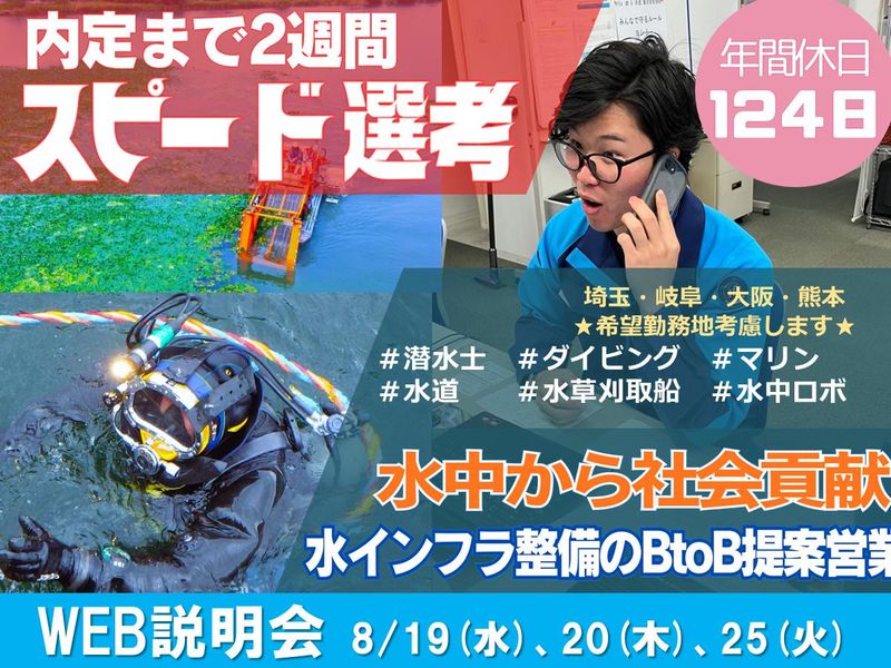 株式会社テクアノーツ