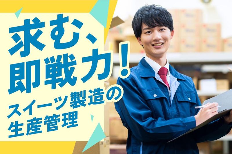 株式会社ノア企画-0002の求人・転職情報