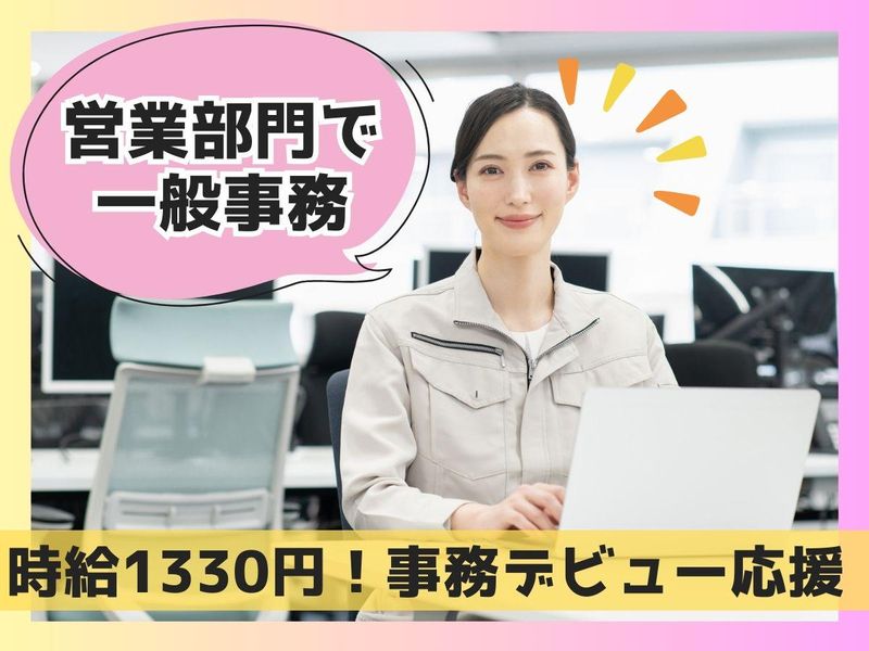 株式会社リンクフィールド　熊本営業所のアルバイト・バイト求人情報-20