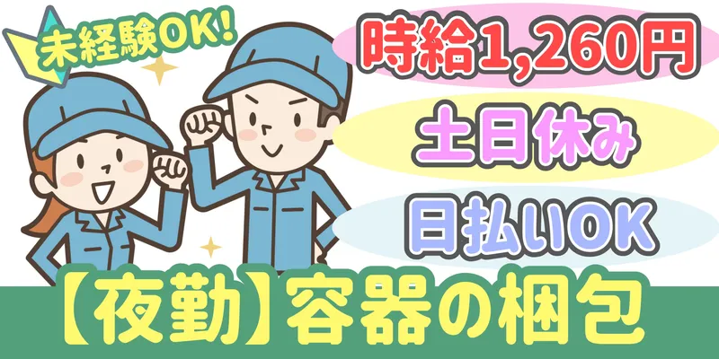 シンリツAGS株式会社 群馬営業所のアルバイト・バイト求人情報