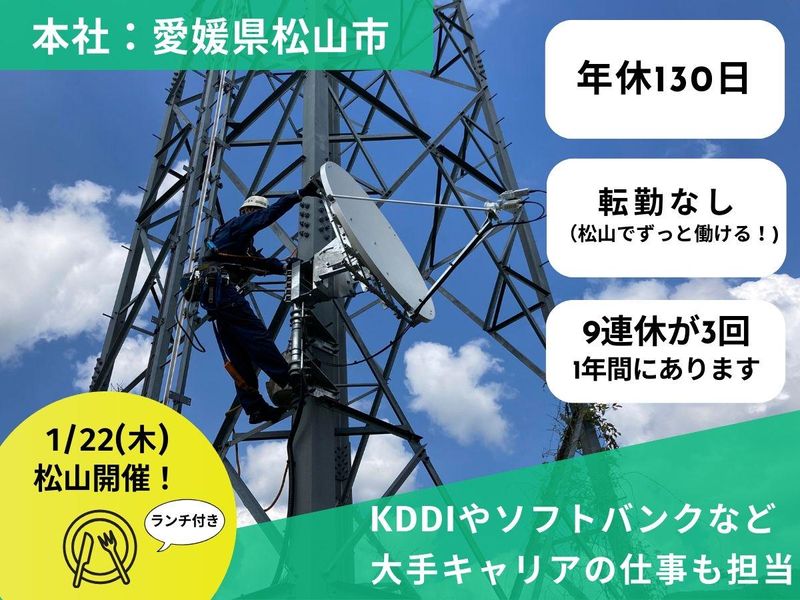 株式会社イオタオーエーシステム