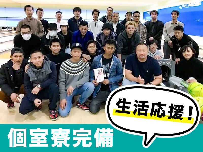 有限会社小田原建設の求人・転職情報