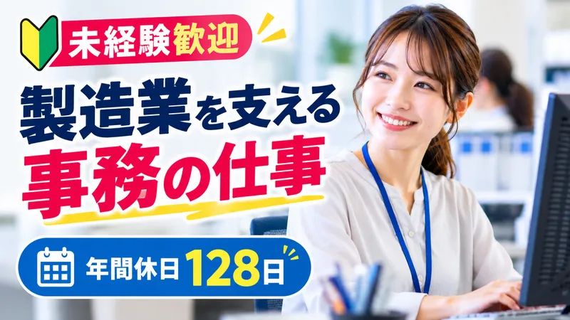秋田無線株式会社　町田事業所のアルバイト・バイト求人情報
