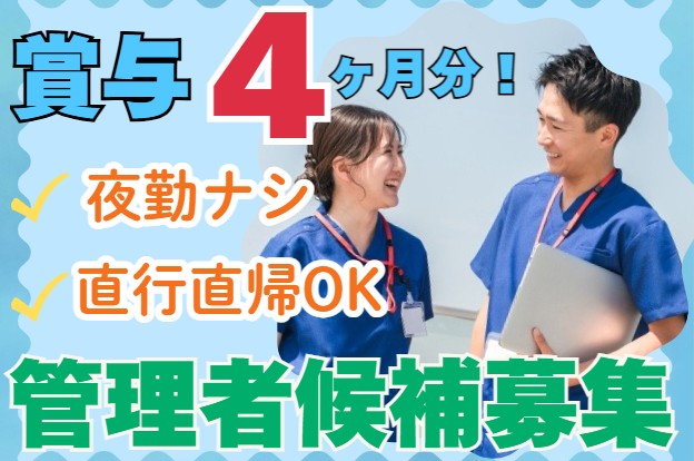 株式会社FLAP ステップ訪問看護リハビリステーションのアルバイト・バイト求人情報