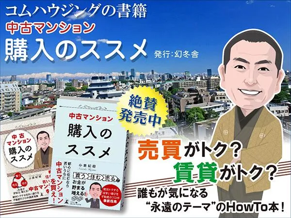 株式会社コムハウジングのアルバイト・バイト求人情報-01