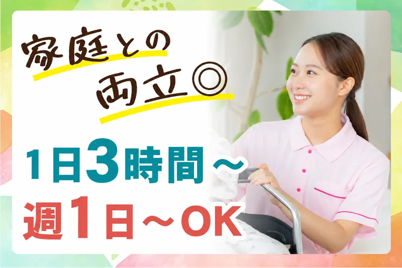 特定非営利活動法人あい愛のアルバイト・バイト求人情報