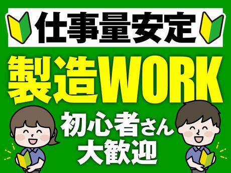 株式会社ビートの求人情報