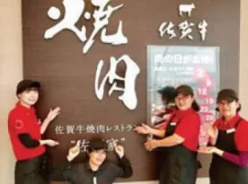 佐賀牛レストラン佐が家させぼ五番街店のアルバイト・バイト求人情報