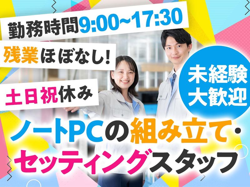 株式会社ゼクセロンの求人・転職情報