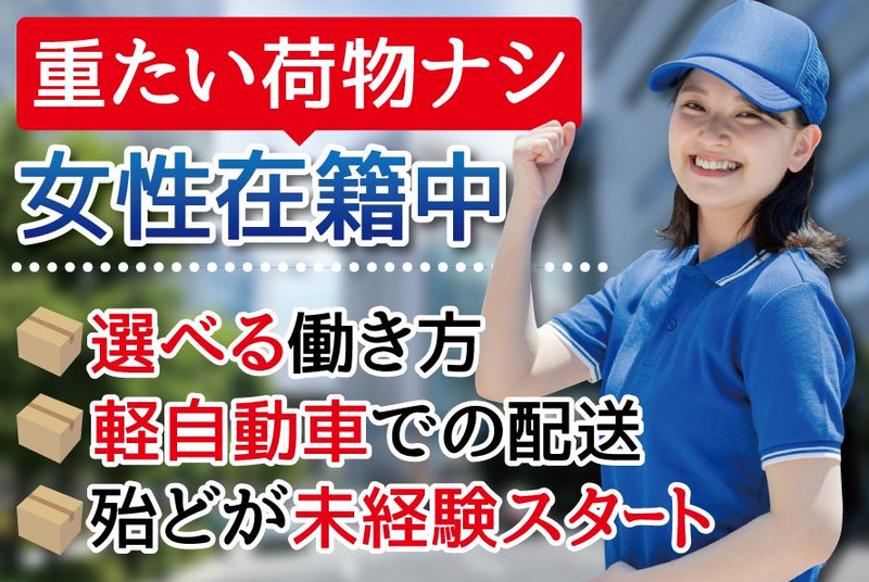 大阪西郵便局のアルバイト・バイト求人情報-02