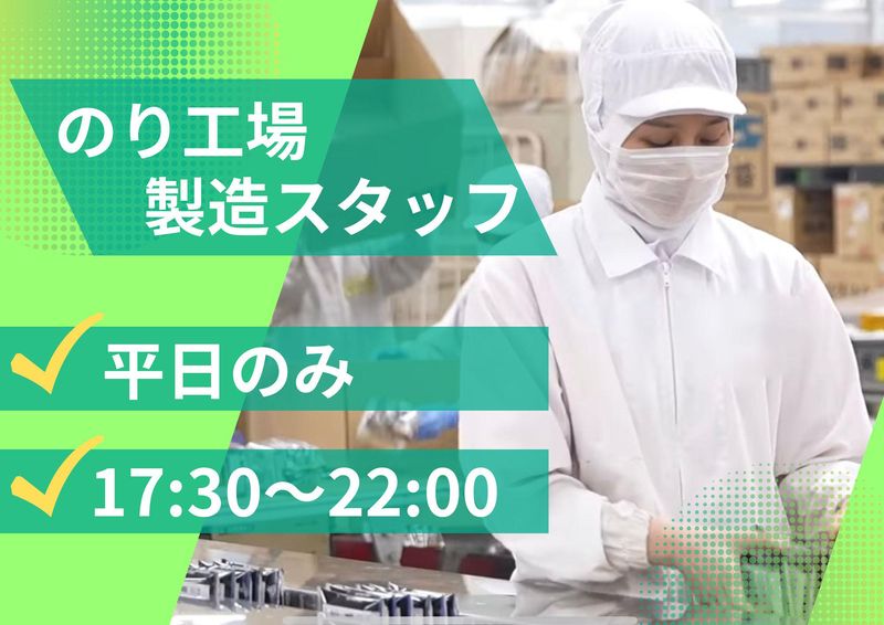 ニコニコのり株式会社九州工場