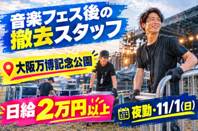 株式会社アルワークのアルバイト・バイト求人情報