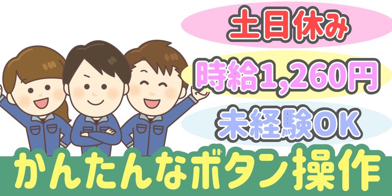 シンリツAGS株式会社のアルバイト・バイト求人情報-46