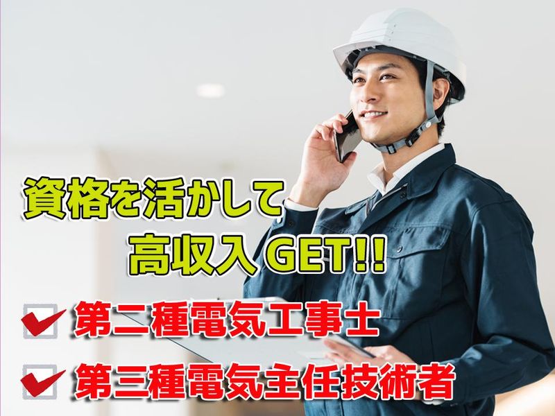 株式会社富士設備の求人・転職情報