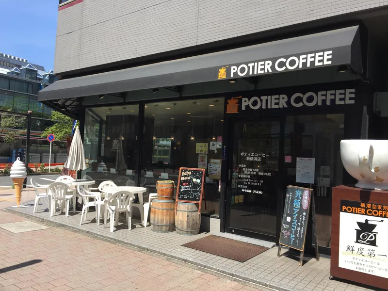 株式会社華玉/ポティエコーヒー新横浜店のアルバイト・バイト求人情報