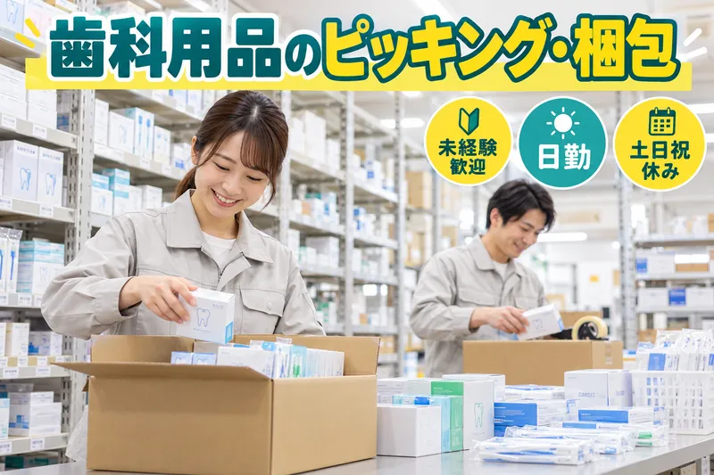 株式会社オールワン　東海工場のアルバイト・バイト求人情報