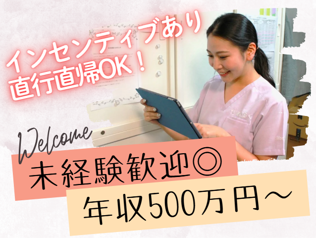 株式会社Future Live　あいらく訪問看護ステーション　目黒事業所の求人・転職情報