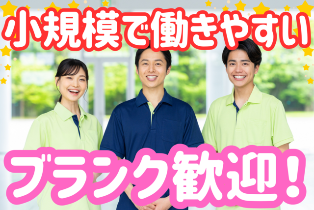 株式会社ツツジ苑　ツツジ苑小牧の求人・転職情報