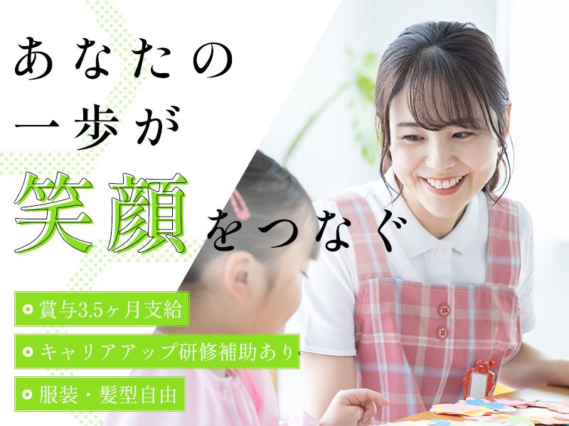 学校法人双葉学園の求人・転職情報