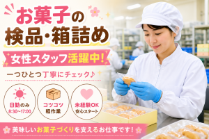 株式会社イカイアウトソーシング