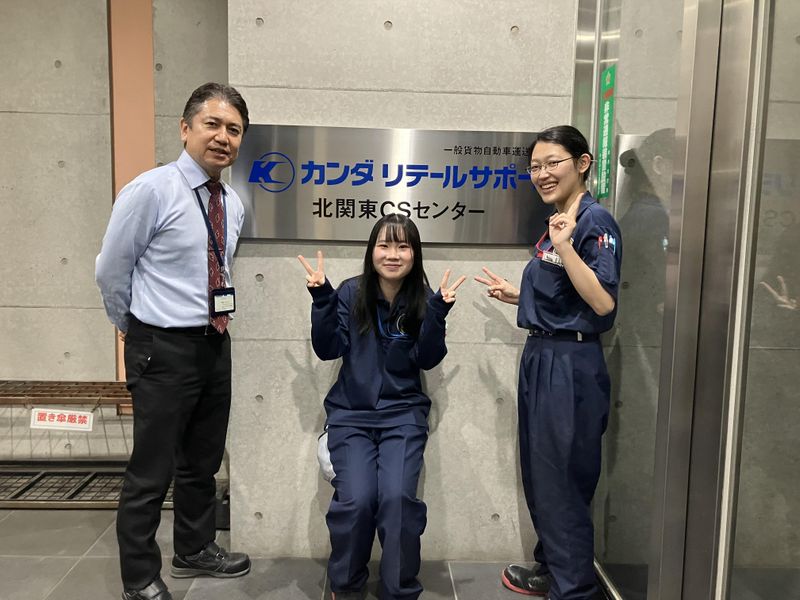 カンダホールディングス株式会社