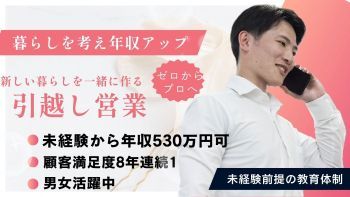 株式会社ウェルカム・バスケットの求人・転職情報