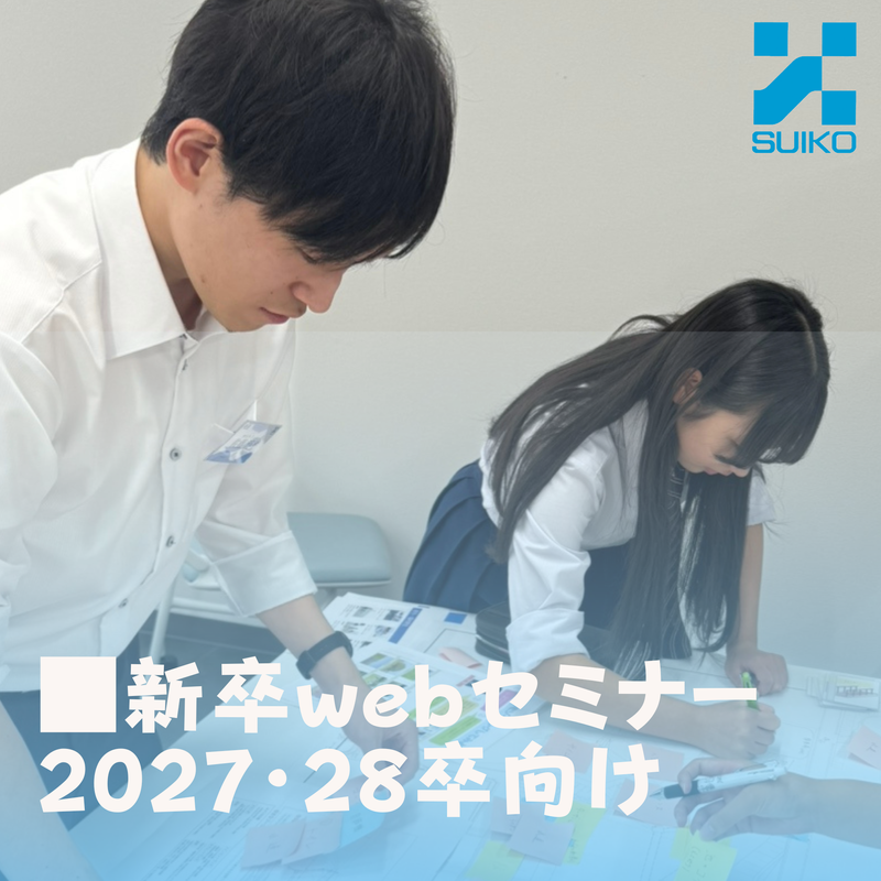 株式会社 水工エンジニアリング