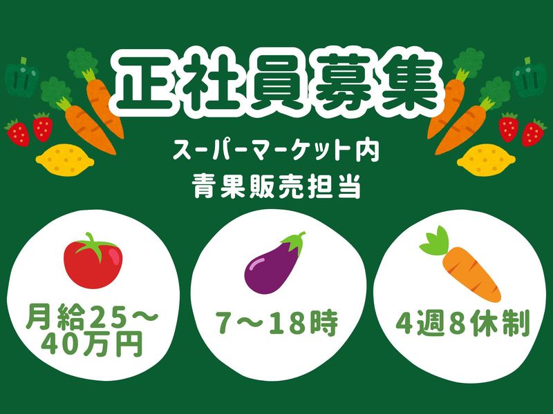 有限会社フレッシュフルーツメイト-0003の求人・転職情報