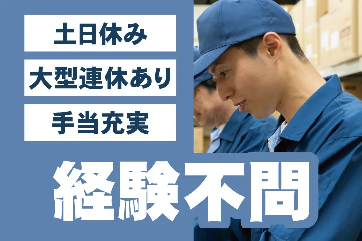 UTエージェント株式会社 西日本第一CU・西日本第二CUのアルバイト・バイト求人情報