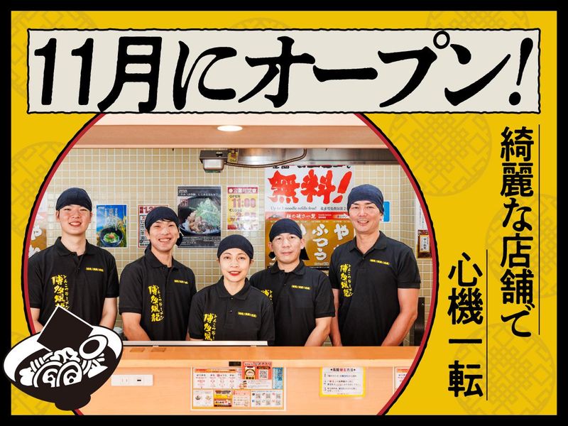 株式会社MENYA-0003の求人・転職情報