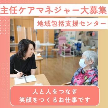 社会福祉法人　奉優会の求人・転職情報