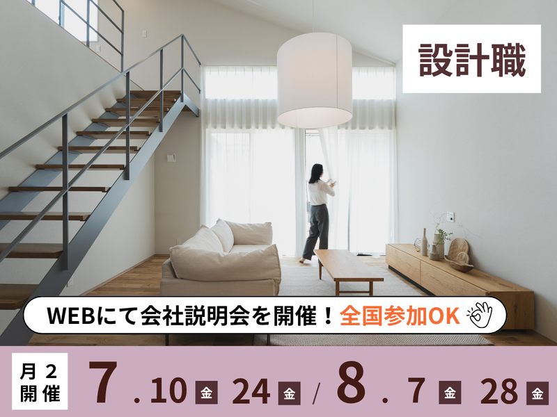 オオトリ建設株式会社