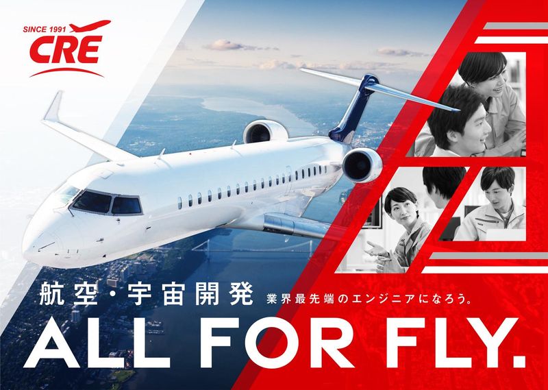 株式会社シーアールイー