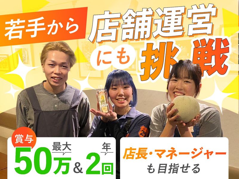 新宿果実のアルバイト・バイト求人情報-16