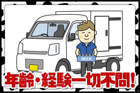 株式会社ミルックス　大阪兵庫販売センターのアルバイト・バイト求人情報-04