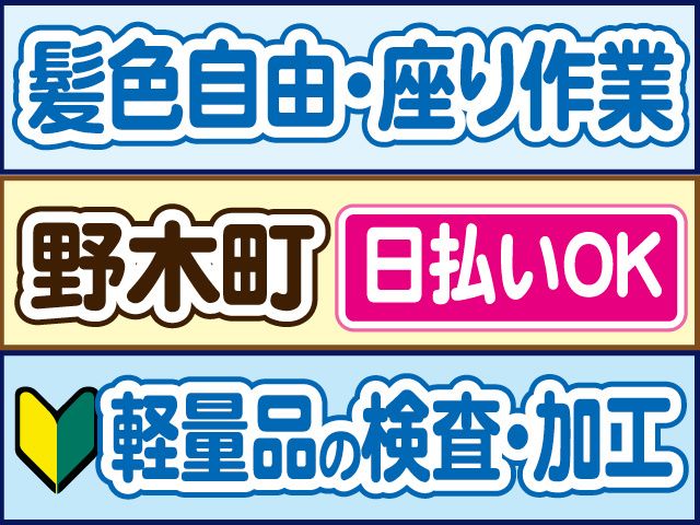 株式会社ロフティー 小山支店のアルバイト・バイト求人情報-36