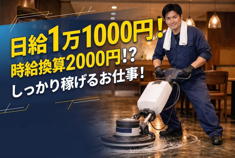 有限会社シンライズコーポレーションのアルバイト・バイト求人情報