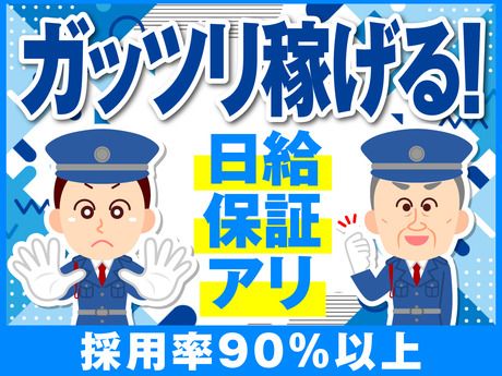 アールシースタッフ(株)警備事業部　(大阪エリア)/KIse0181のアルバイト・バイト求人情報-03