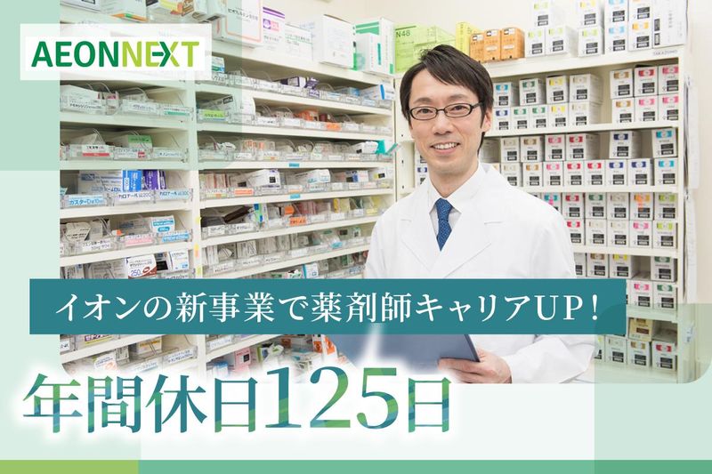 イオンネクスト株式会社 八王子CFCのアルバイト・バイト求人情報-04