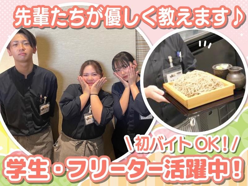 山わさび イオンモール札幌発寒店(株式会社サプライズ)のアルバイト・バイト求人情報-04