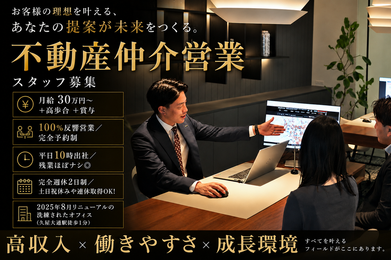 スタイルプラス株式会社の求人・転職情報