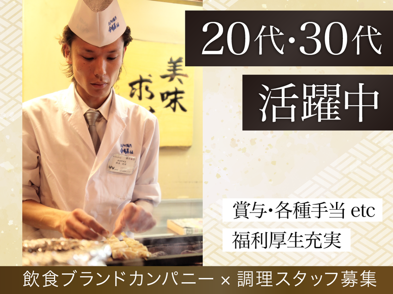 株式会社ＤＤグループ-0012の求人・転職情報