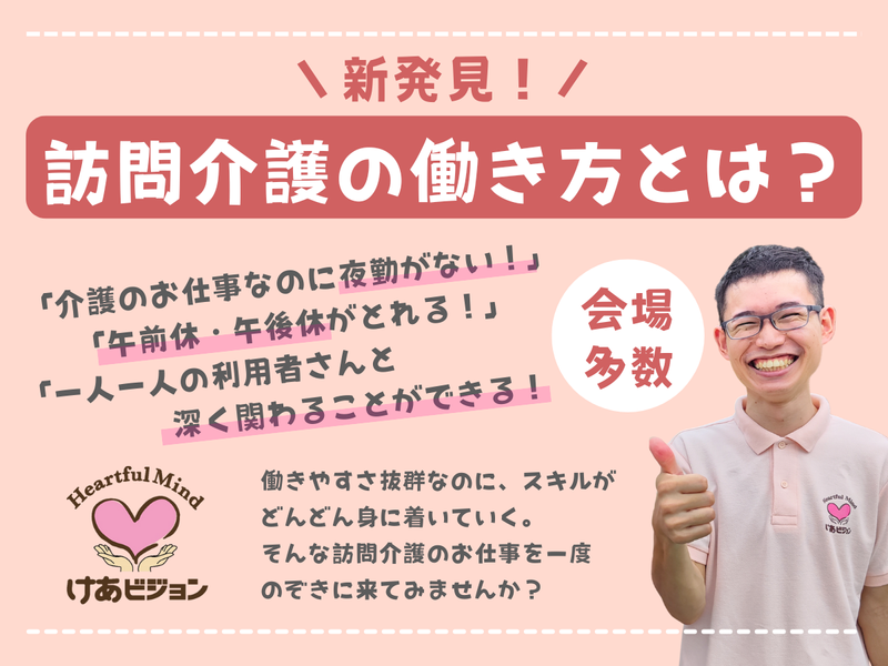 株式会社ビジュアルビジョン