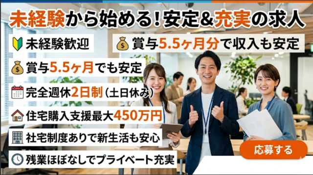株式会社E&Cマクロムの求人・転職情報